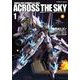 機動戦士ガンダム U.C.0094 アクロス・ザ・スカイ(1)（KADOKAWA） [電子書籍]
