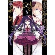 うみねこのなく頃に 紫(1) Forgery of the Purple logic（KADOKAWA） [電子書籍]