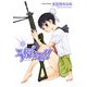 うぽって！！(3)（KADOKAWA） [電子書籍]