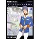 機動戦士ガンダム デイアフタートゥモロー -カイ・シデンのメモリーより-(1)（KADOKAWA） [電子書籍]