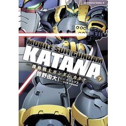 ヨドバシ.com - 機動戦士ガンダム カタナ(7)（KADOKAWA） [電子書籍] 通販【全品無料配達】