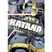 機動戦士ガンダム カタナ(7)（KADOKAWA） [電子書籍]