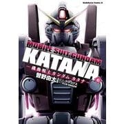 機動戦士ガンダム カタナ(6)（KADOKAWA） [電子書籍]