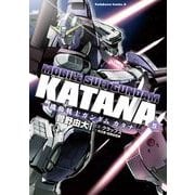 機動戦士ガンダム カタナ(5)（KADOKAWA） [電子書籍]