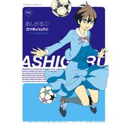 あしがる(2)（KADOKAWA） [電子書籍]
