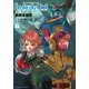 機動戦士ガンダム エコール・デュ・シエル(7)（KADOKAWA） [電子書籍]