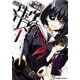 【電子版】武装少女マキャヴェリズム(1)（KADOKAWA） [電子書籍]