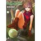 機動戦士ガンダム エコール・デュ・シエル(11)（KADOKAWA） [電子書籍]