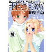 ヱデンズ ボゥイ(13)（KADOKAWA） [電子書籍]