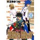 ヱデンズ ボゥイ(11)（KADOKAWA） [電子書籍]