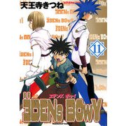 ヱデンズ ボゥイ(11)（KADOKAWA） [電子書籍]