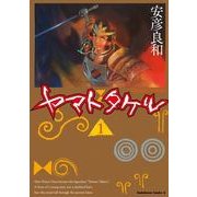 ヤマトタケル(1)（KADOKAWA） [電子書籍]