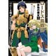 ロードス島戦記 灰色の魔女(1)（KADOKAWA） [電子書籍]