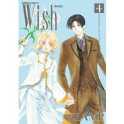 Wish(4)（新装版）（KADOKAWA） [電子書籍]