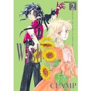 Wish(2)（新装版）（KADOKAWA） [電子書籍]