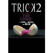 TRICK2 THE COMIC（KADOKAWA） [電子書籍]