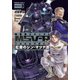 機動戦士ガンダム MSV-R 宇宙世紀英雄伝説 虹霓のシン・マツナガ(3)（KADOKAWA） [電子書籍]
