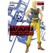 機動戦士ガンダム MSV-R ジョニー・ライデンの帰還(8)（KADOKAWA） [電子書籍]
