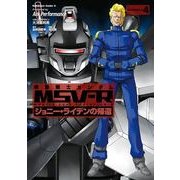 機動戦士ガンダム MSV-R ジョニー・ライデンの帰還(4)（KADOKAWA） [電子書籍]