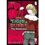 TIGER&BUNNY -The Beginning- SIDE:B（KADOKAWA） [電子書籍]