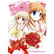 Sweet HoneyComing（KADOKAWA） [電子書籍]