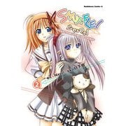 SHUFFLE！-DAYS IN THE BLOOM-(2)（KADOKAWA） [電子書籍]