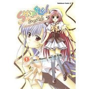 SHUFFLE！-DAYS IN THE BLOOM-(1)（KADOKAWA） [電子書籍]
