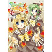 Really？Really！-REMEMBER MEMORIES-(2)（KADOKAWA） [電子書籍]