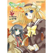 Really？Really！-REMEMBER MEMORIES-(1)（KADOKAWA） [電子書籍]