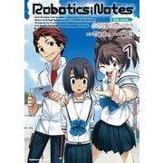 ROBOTICS;NOTES Side Junna:小さな夏のものがたり(1)（KADOKAWA） [電子書籍]