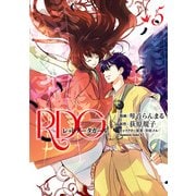RDG レッドデータガール(5)（KADOKAWA） [電子書籍]