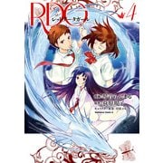 RDG レッドデータガール(4)（KADOKAWA） [電子書籍]