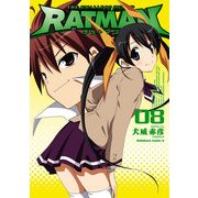 RATMAN(8)（KADOKAWA） [電子書籍]