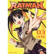 RATMAN(3)（KADOKAWA） [電子書籍]
