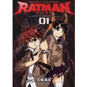 RATMAN(1)（KADOKAWA） [電子書籍]