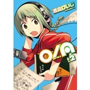 O/A(2)（KADOKAWA） [電子書籍]
