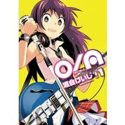 O/A(1)（KADOKAWA） [電子書籍]