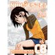 NHKにようこそ！(8)（KADOKAWA） [電子書籍]