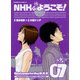 NHKにようこそ！(7)（KADOKAWA） [電子書籍]