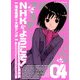 NHKにようこそ！(4)（KADOKAWA） [電子書籍]