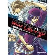 MELTY BLOOD(1)（KADOKAWA） [電子書籍]