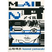 MAIL(2)（KADOKAWA） [電子書籍]