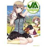 JA～女子によるアグリカルチャー～(7)（KADOKAWA） [電子書籍]