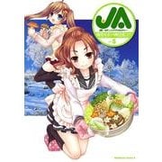 JA～女子によるアグリカルチャー～(5)（KADOKAWA） [電子書籍]