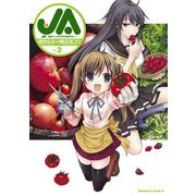 JA～女子によるアグリカルチャー～(2)（KADOKAWA） [電子書籍]