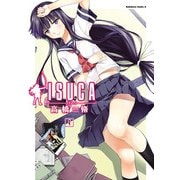 ISUCA(4)（KADOKAWA） [電子書籍]