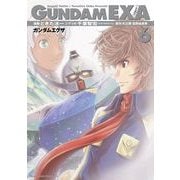 GUNDAM EXA(6)（KADOKAWA） [電子書籍]