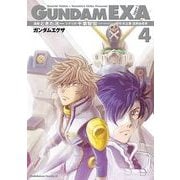 GUNDAM EXA(4)（KADOKAWA） [電子書籍]