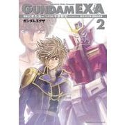 GUNDAM EXA(2)（KADOKAWA） [電子書籍]