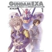GUNDAM EXA(1)（KADOKAWA） [電子書籍]